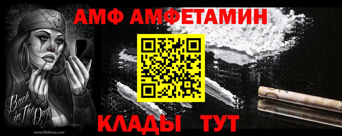 Амфетамин Premium Беслан