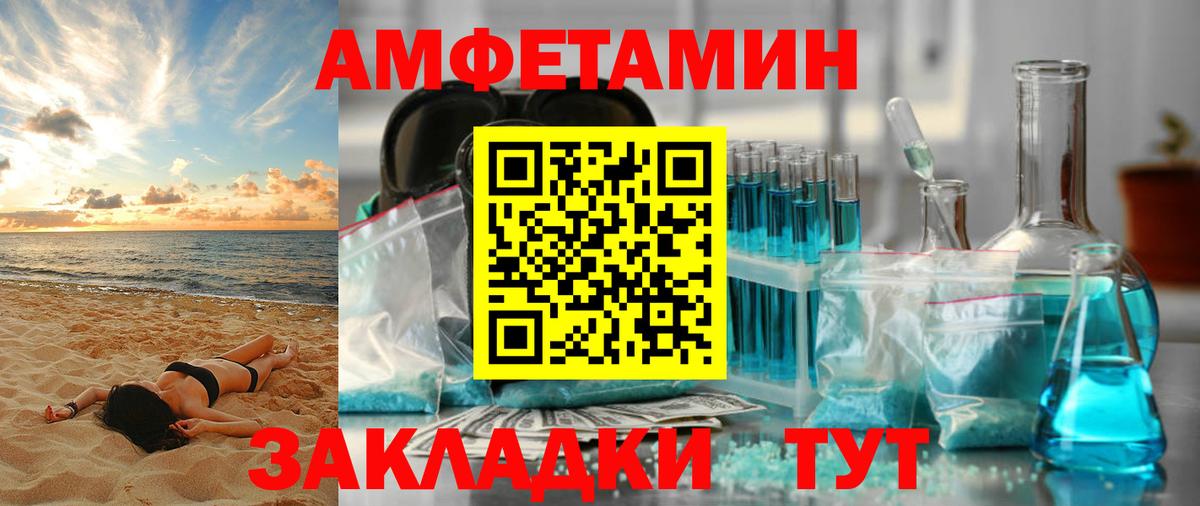 Беслан  Амфетамин 98%  Вход с VPN 