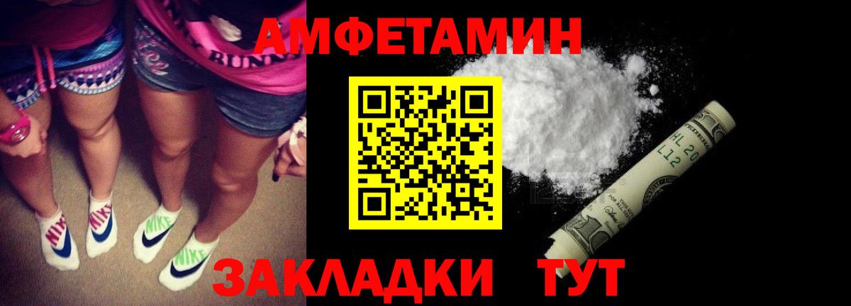 Амфетамин Premium  Беслан 