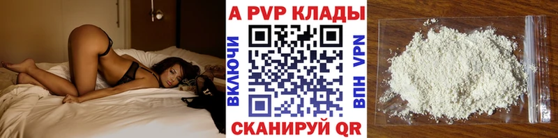 Альфа ПВП VHQ  наркота  Беслан 
