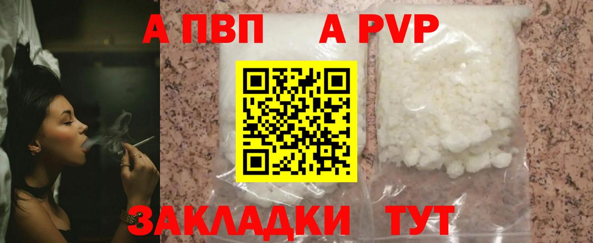 А ПВП мука Беслан