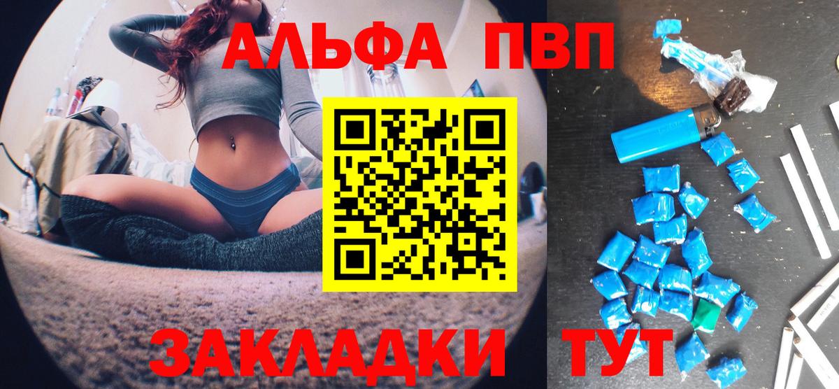 Альфа ПВП СК КРИС  наркота  Беслан  Alpha-PVP СК КРИС  Альфа ПВП мука  А ПВП 