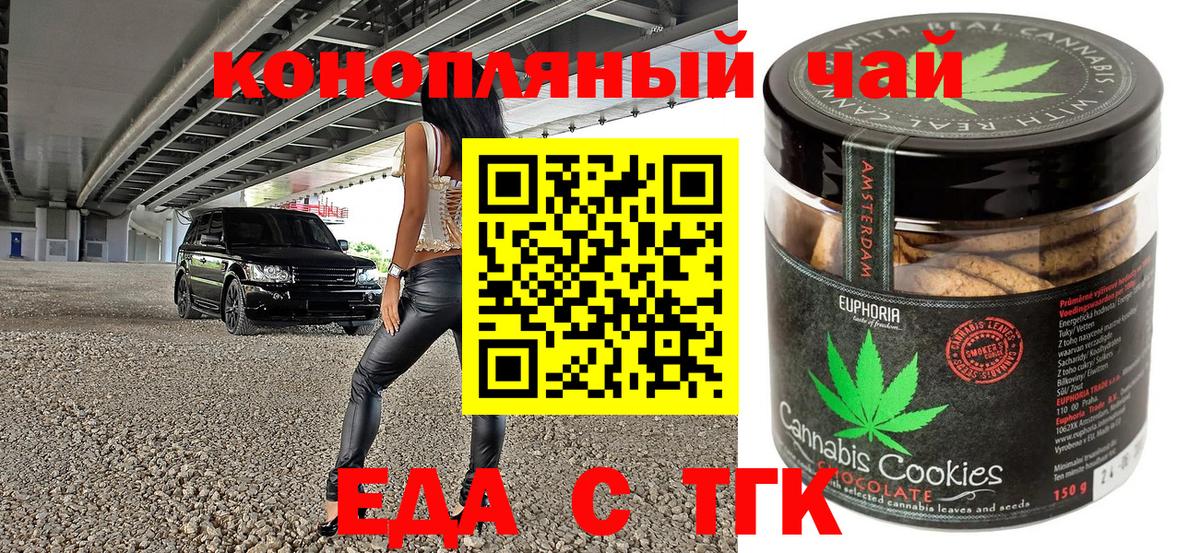Canna-Cookies конопля  Беслан 