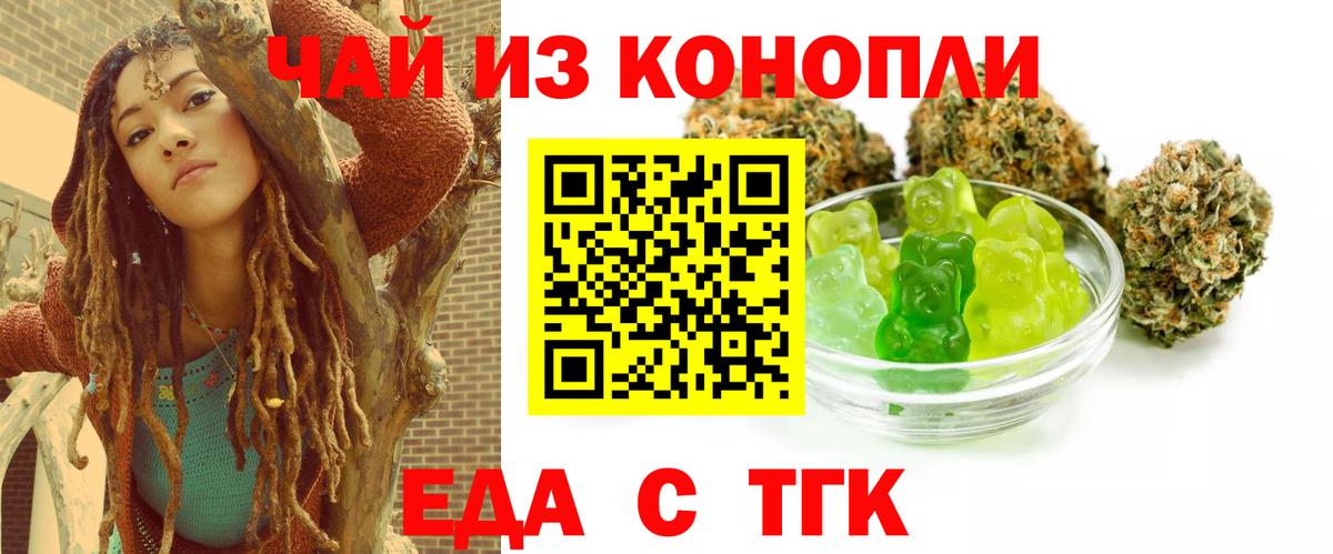 Печенье с ТГК конопля  Вход с VPN  Беслан 