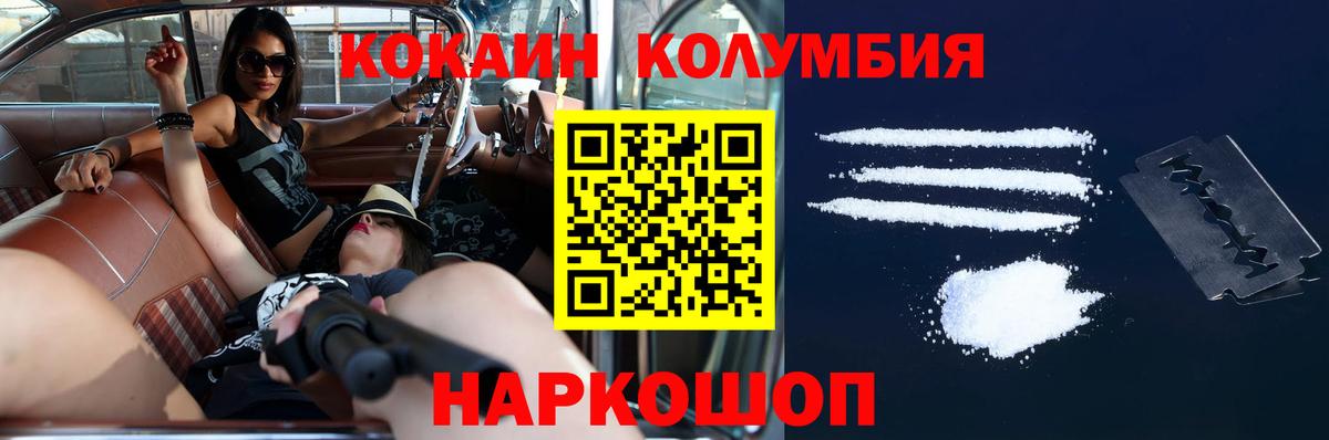 КОКАИН Fish Scale Беслан