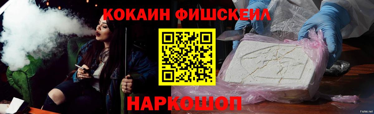 COCAIN 97%  Вход с VPN  Беслан  КОКАИН Колумбийский 