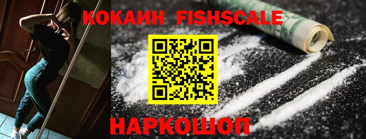 КОКАИН VHQ Беслан