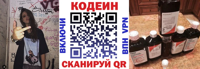 Кодеиновый сироп Lean напиток Lean (лин) Беслан