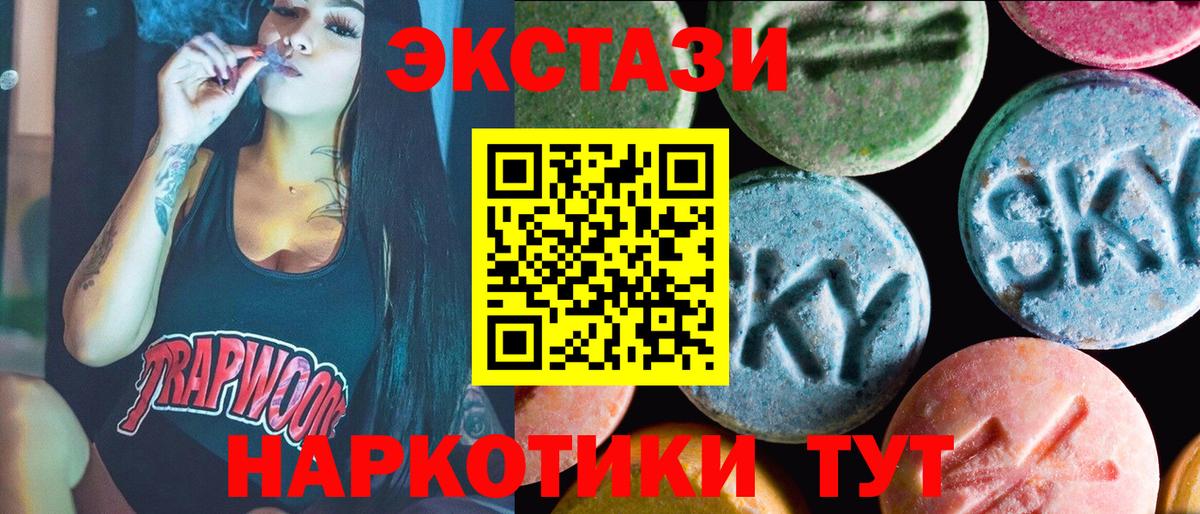 Экстази MDMA Беслан