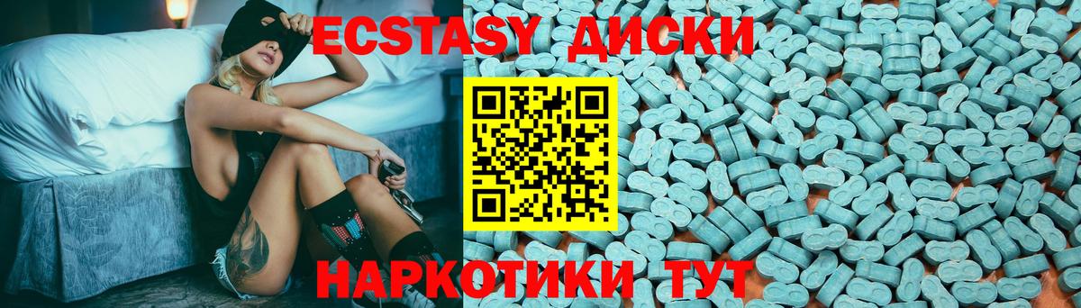 Ecstasy 280 MDMA Беслан