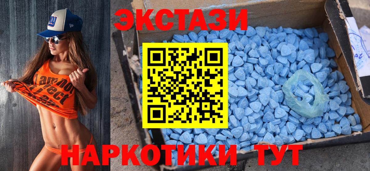Экстази  ЭКСТАЗИ 99%  Беслан  Вход с VPN  Ecstasy MDMA 