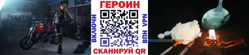ГЕРОИН гречка  Беслан 