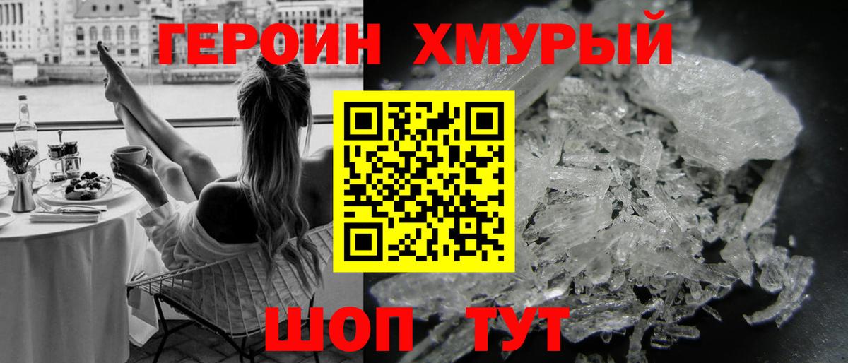 Беслан  Героин гречка  Героин  Вход с VPN 