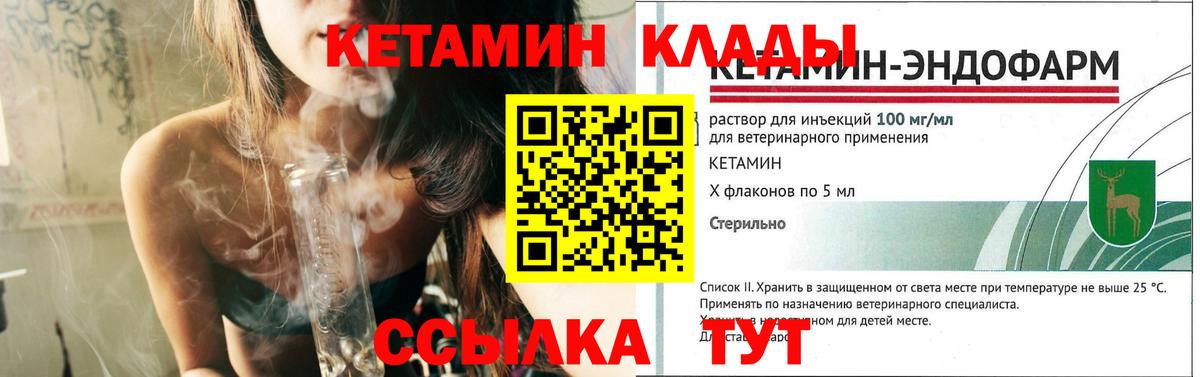 КЕТАМИН VHQ  Вход с VPN  Беслан 