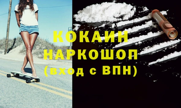 COCAINE Белокуриха