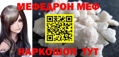 мяу мяу кристалл Балашиха