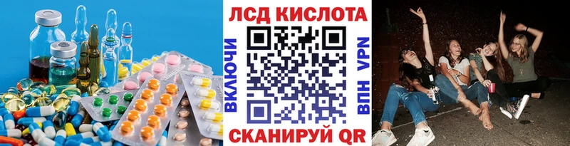 Лсд 25 экстази кислота  Беслан 