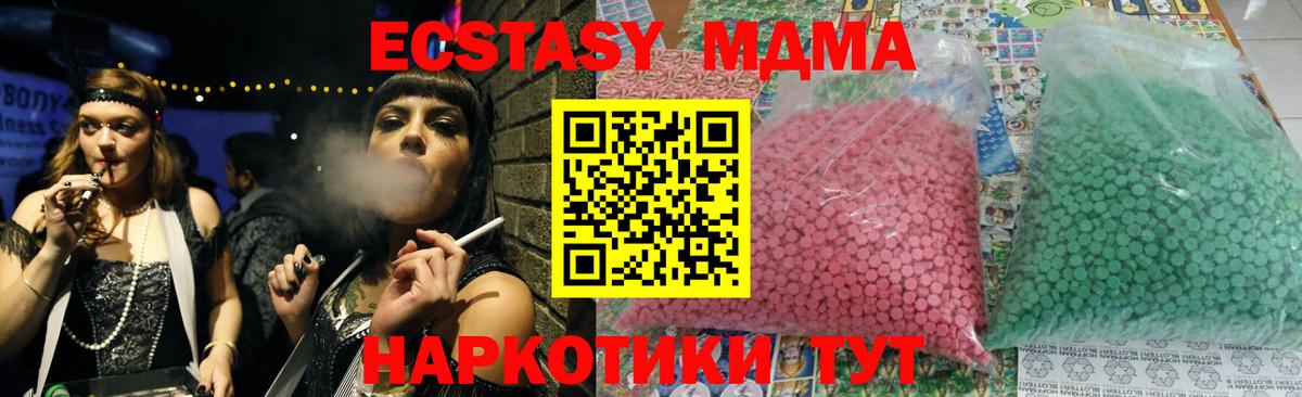 МДМА  МДМА Molly  Беслан  MDMA молли 
