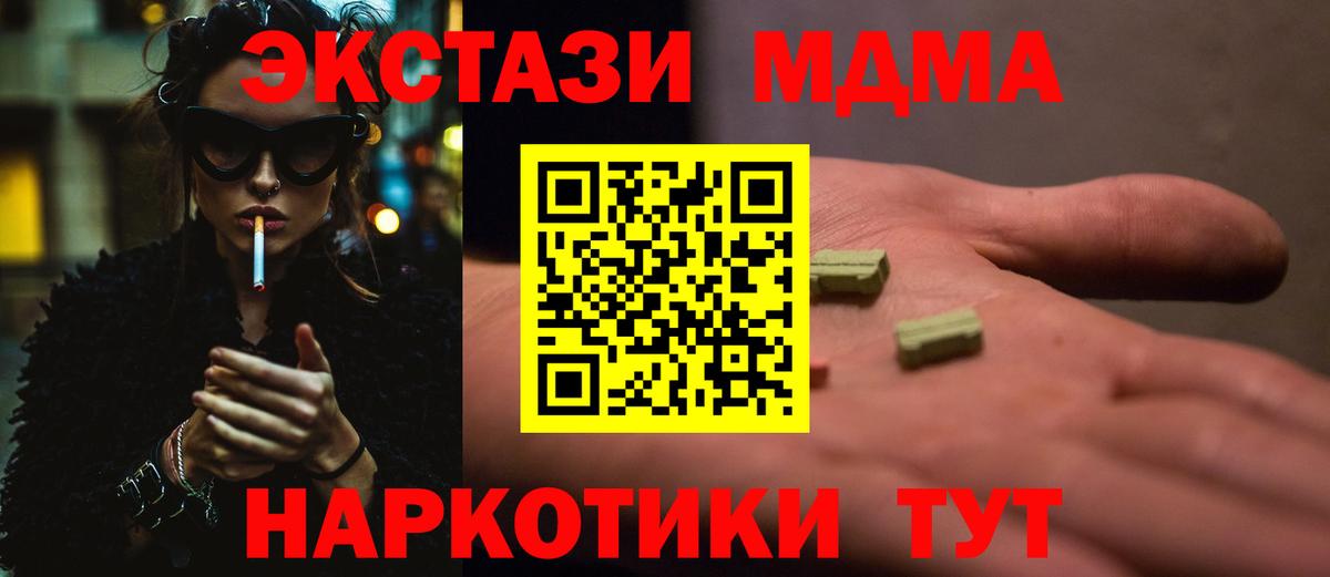 Беслан  MDMA VHQ  MDMA  MDMA кристаллы  Вход с VPN 