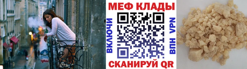 Меф кристаллы Беслан