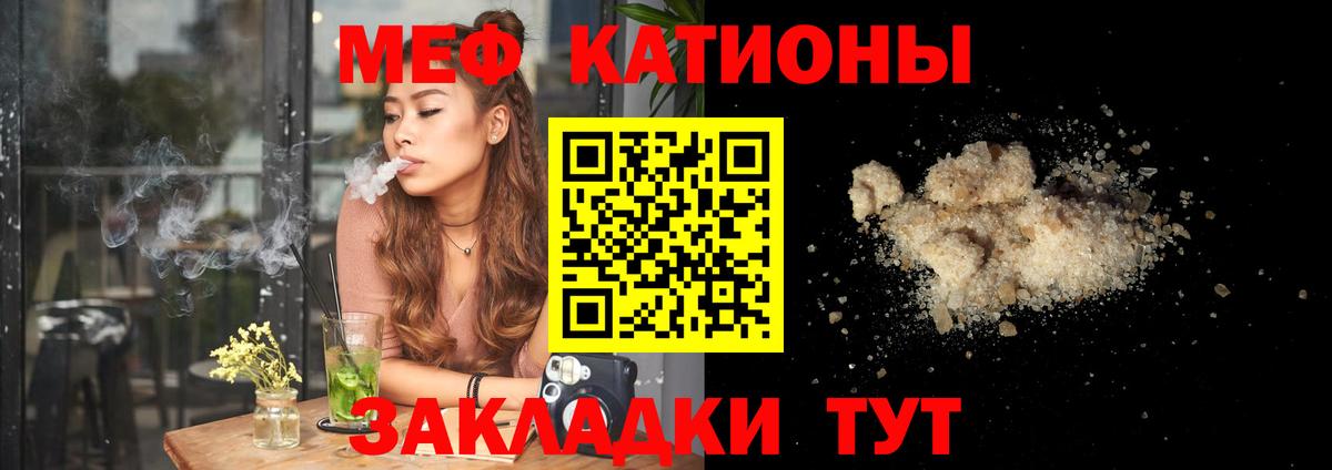 Меф 4 MMC  Мефедрон мяу мяу  Беслан  МЯУ-МЯУ  Меф  Вход с VPN 