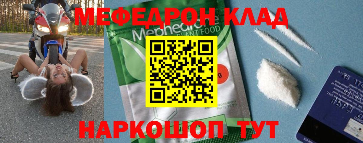 Мефедрон мука Беслан