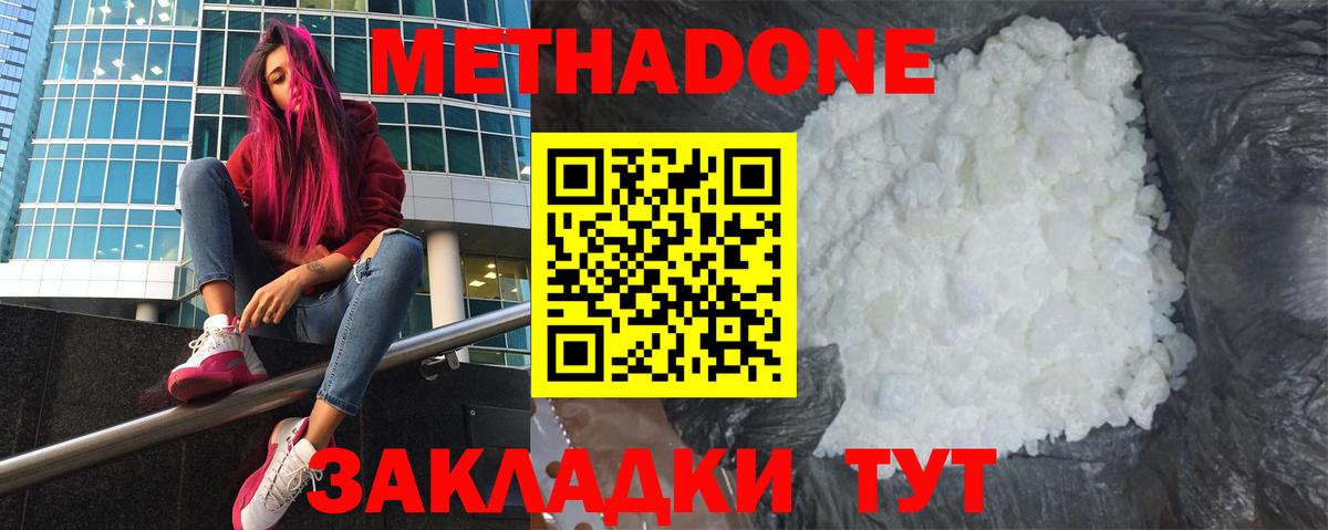 МАРИХУАНА  Альфа ПВП  Молли  Плюхи  Беслан  Вход с VPN  Кодеин  COCAIN  Меф  25-NBOMe 