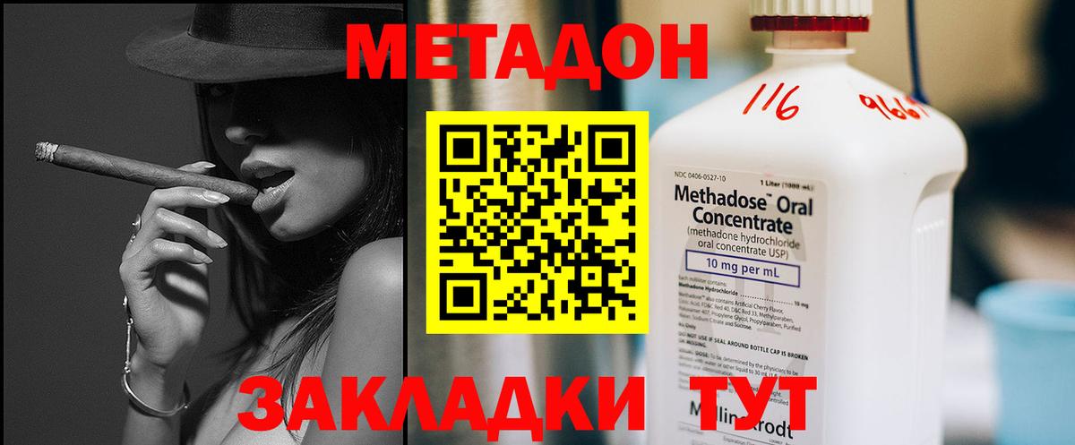 Беслан  МЕТАДОН кристалл  Вход с VPN  Метадон белоснежный 