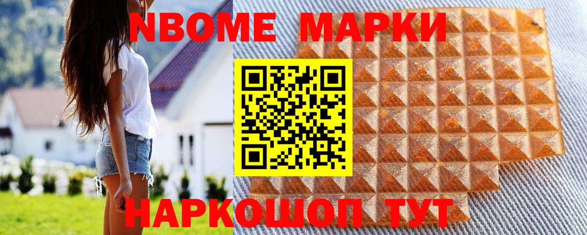 Наркотические марки 1,8мг Беслан