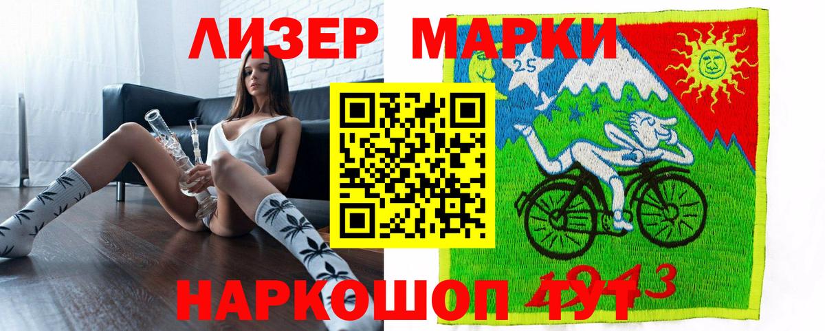 Беслан  Марки 25I-NBOMe  Вход с VPN  Марки NBOMe 1,8мг  Марки NBOMe 1,8мг 