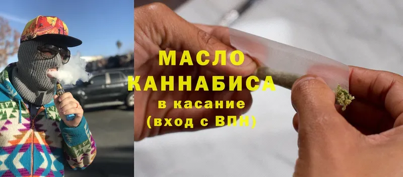 ТГК гашишное масло  Беслан 